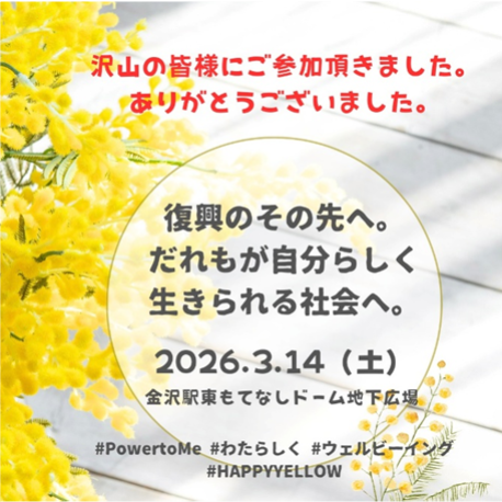 HAPPY WOMAN FESTA2026 告知ビジュアル