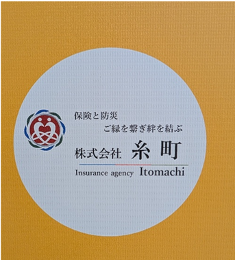 株式会社糸町 名刺